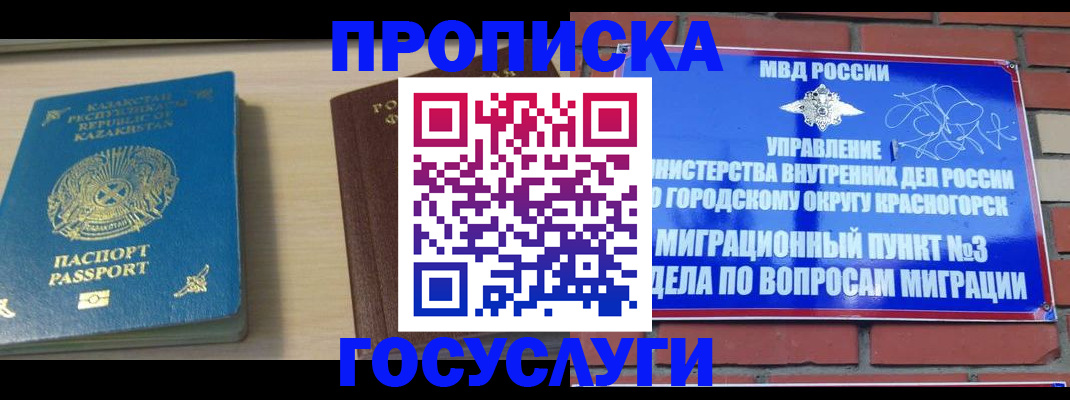 временная регистрация адрес в Алдане