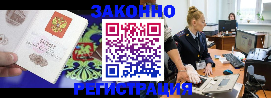 временная регистрация адрес в Алдане