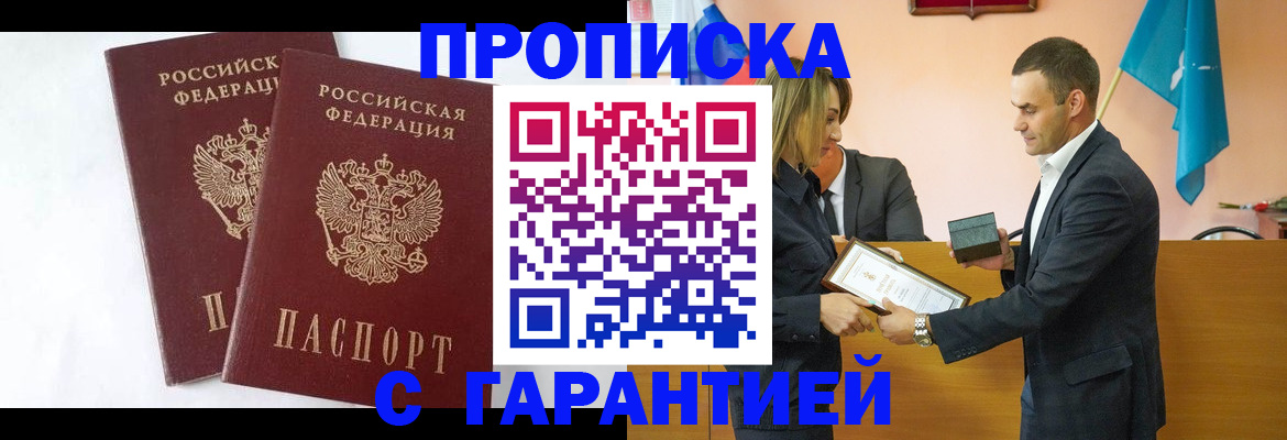 временная регистрация адрес в Алдане