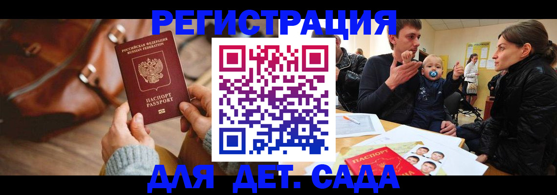 временная регистрация надежно в Алдане