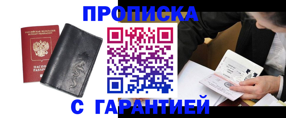 найти адрес прописки в Алдане