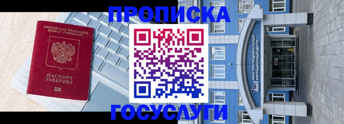 временная регистрация недорого в Алдане