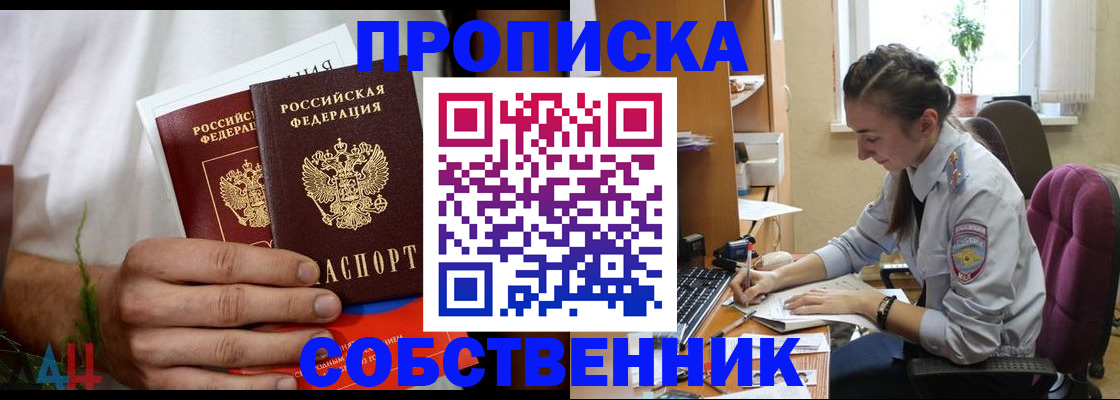 временная регистрация надежно в Алдане